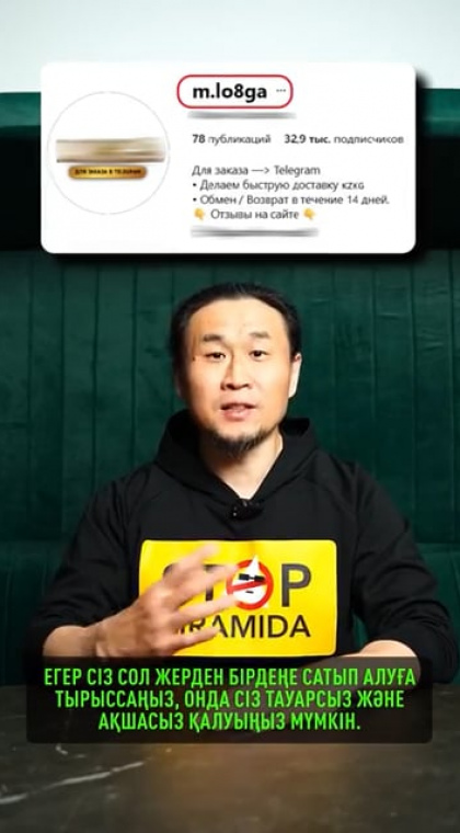 Фейковый Instagam-магазин | 